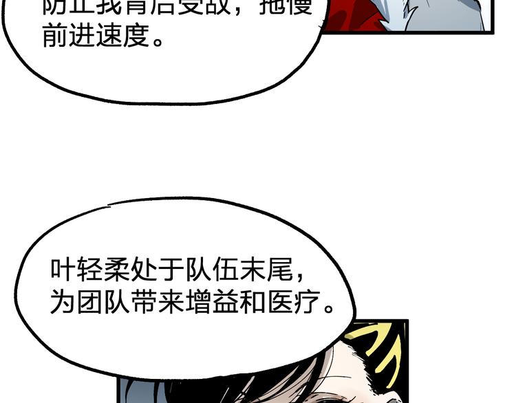 第87话 盘山阴谋136