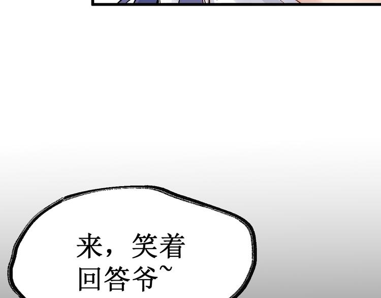 第77话 凶手正面挑衅！？159