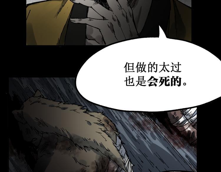 第88话 突入盘山内部44