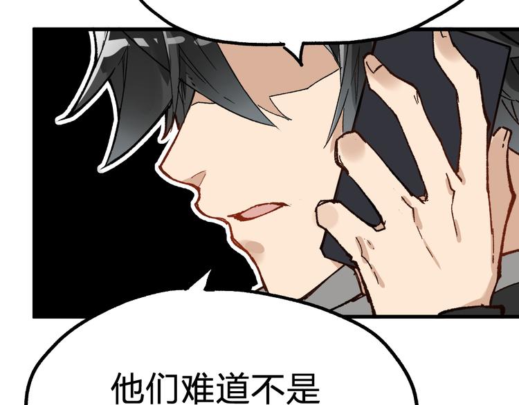 第78话 无能狂怒？74