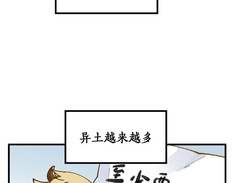 第74话 机缘？！102