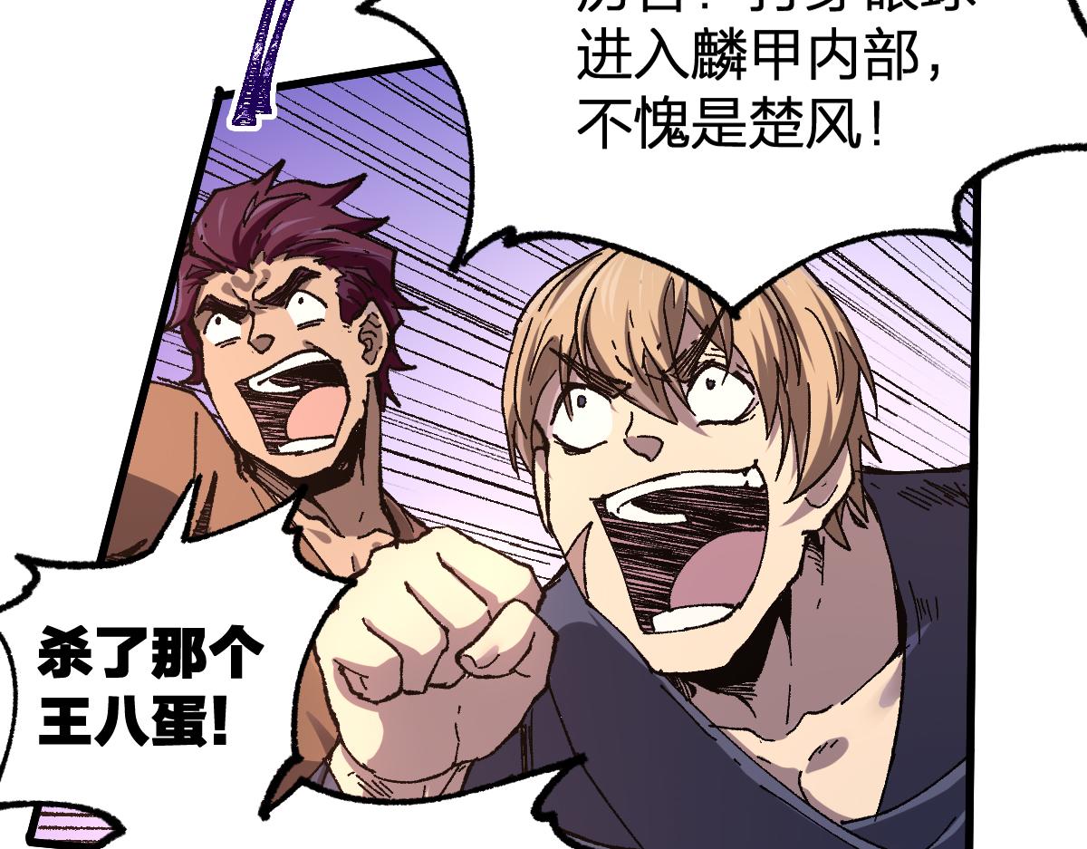 第179话 屠龙者107