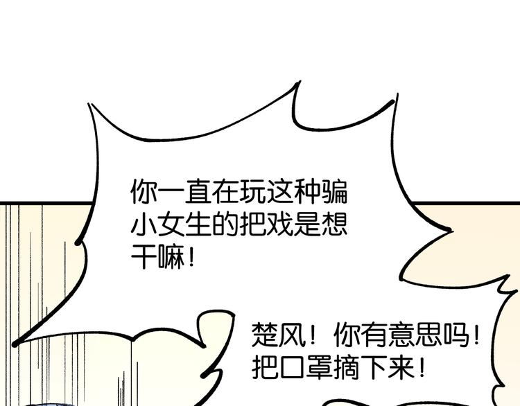 第76话 相亲大乱斗？142