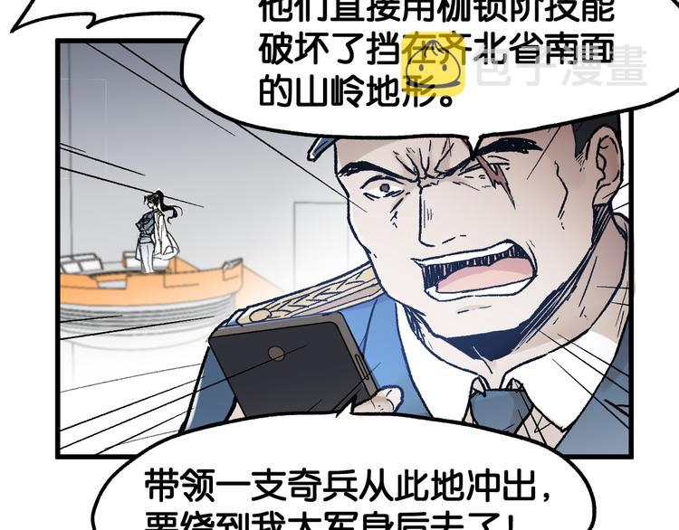 第116话 黄牛の反击131