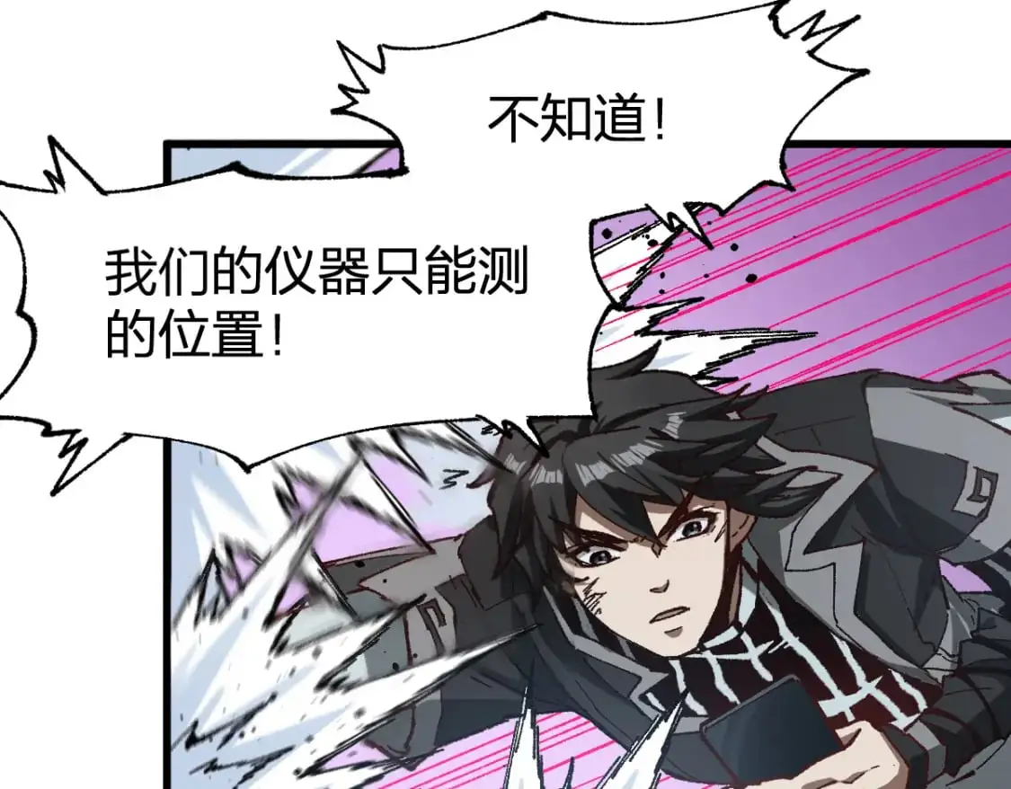 第253话 域外生物95