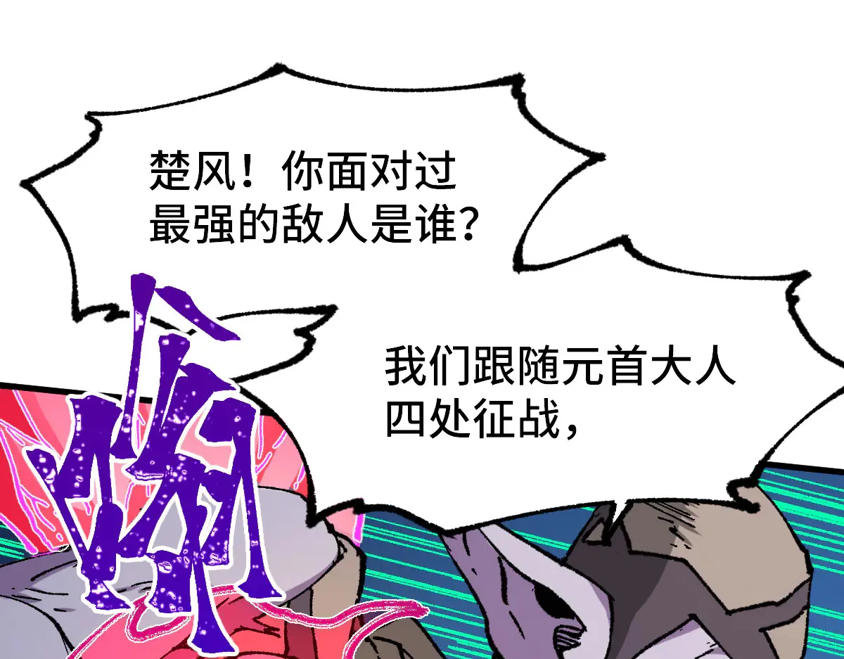 第271话 败走？54