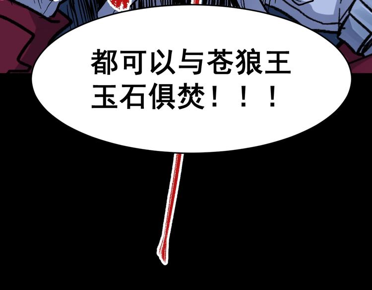 第59话 是时候开战了！116