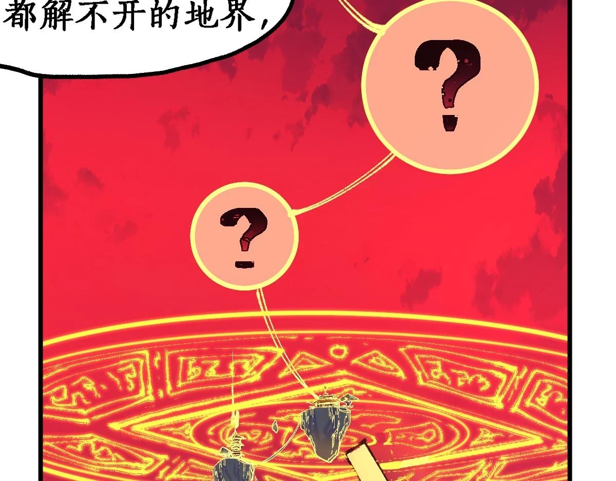 205话 回援昆仑55