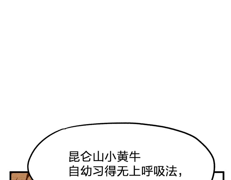第114话 遭遇战68