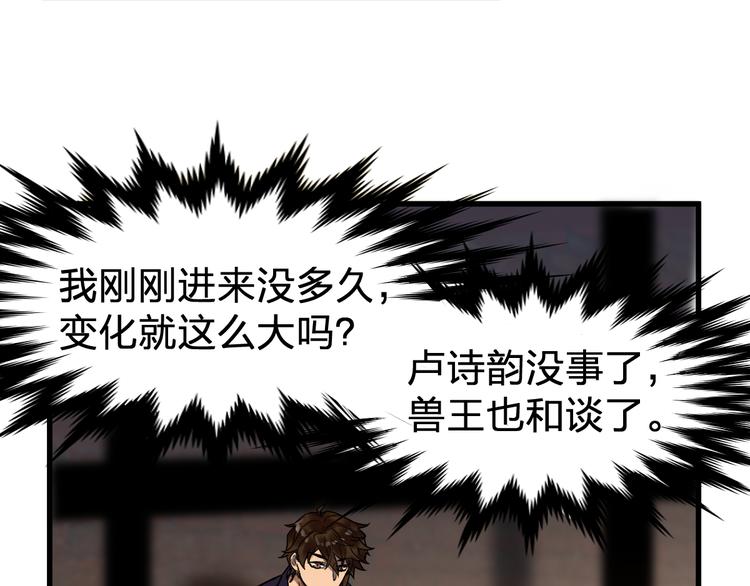 第106话 血腥理想国86
