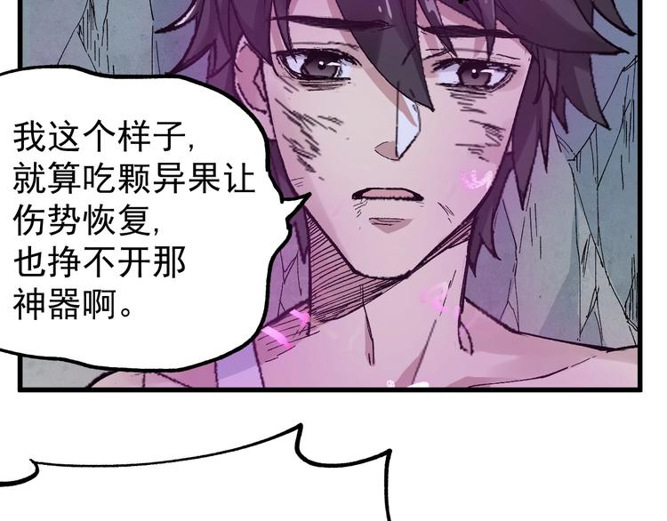 第51话 守护之人登场！101