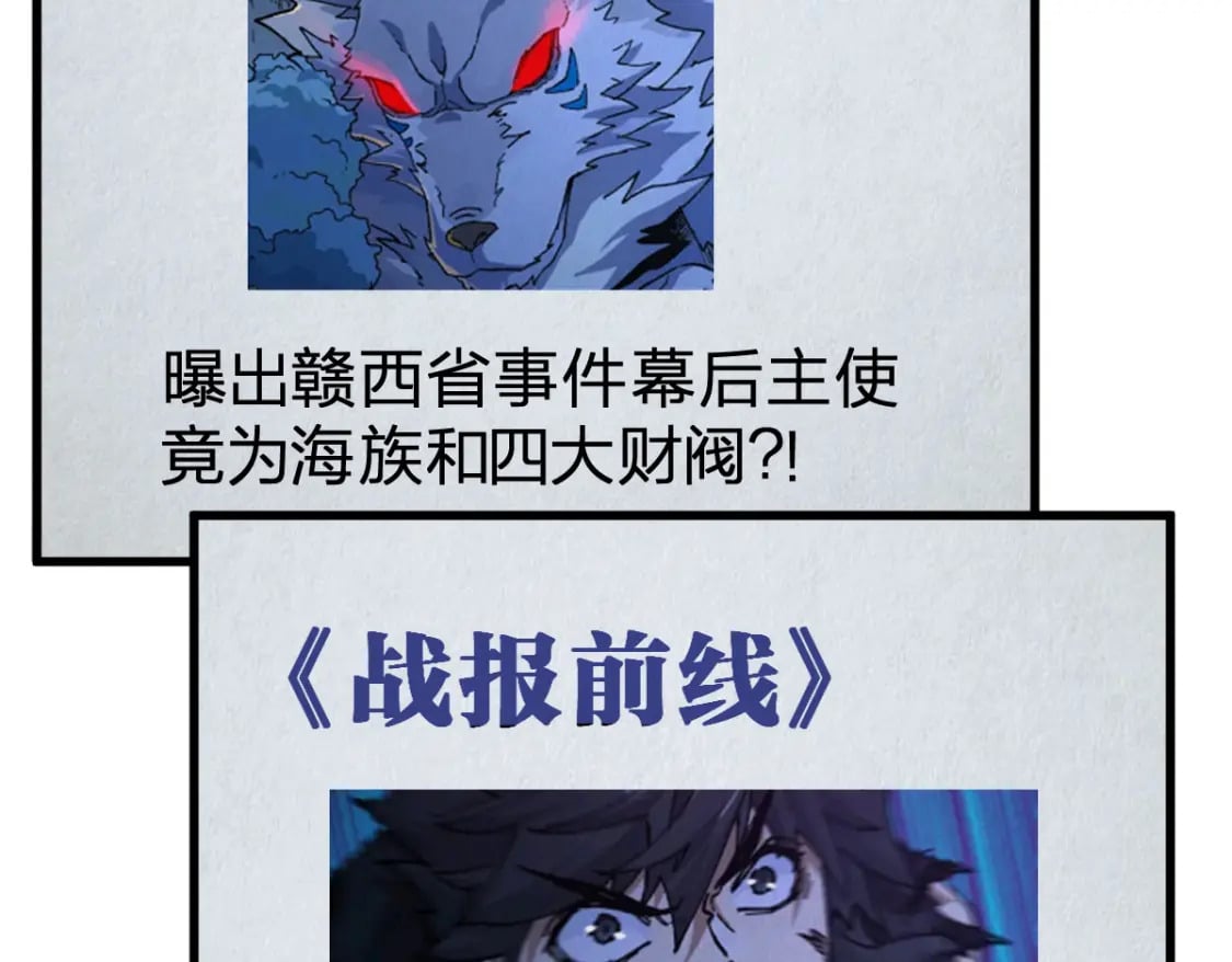 第216话 杀穿西线！29