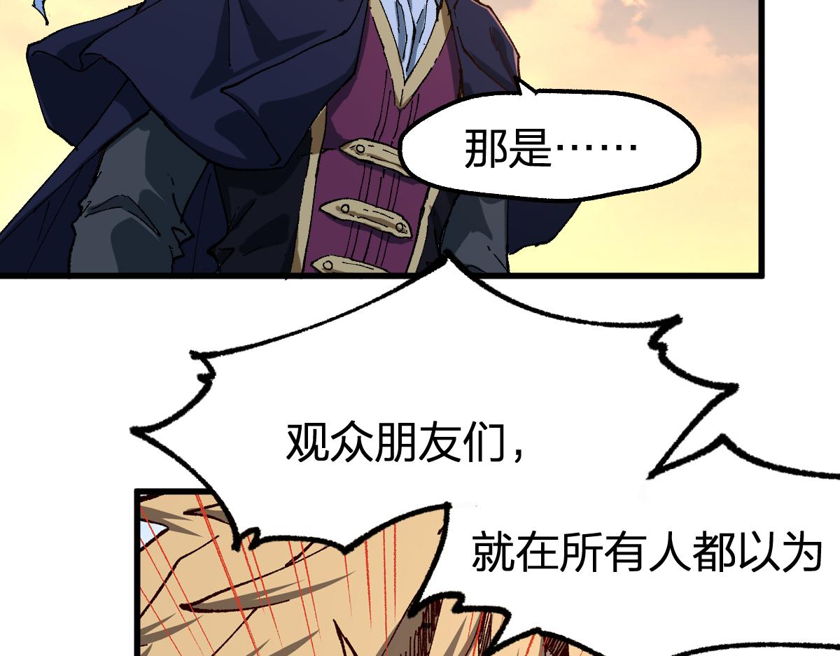 第176话 行走的炒锅160