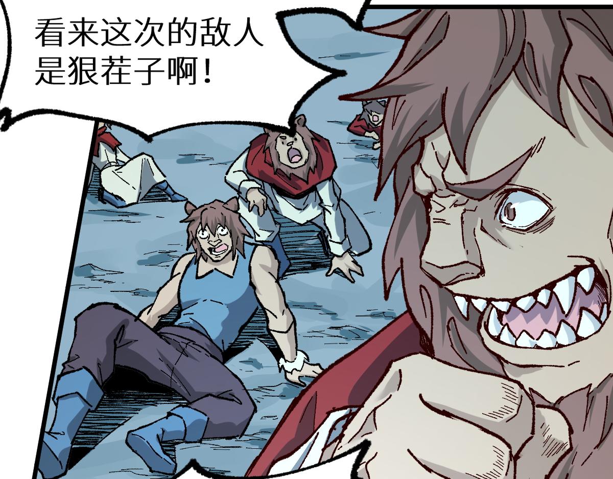 第152话 激战！楚风vs双王29