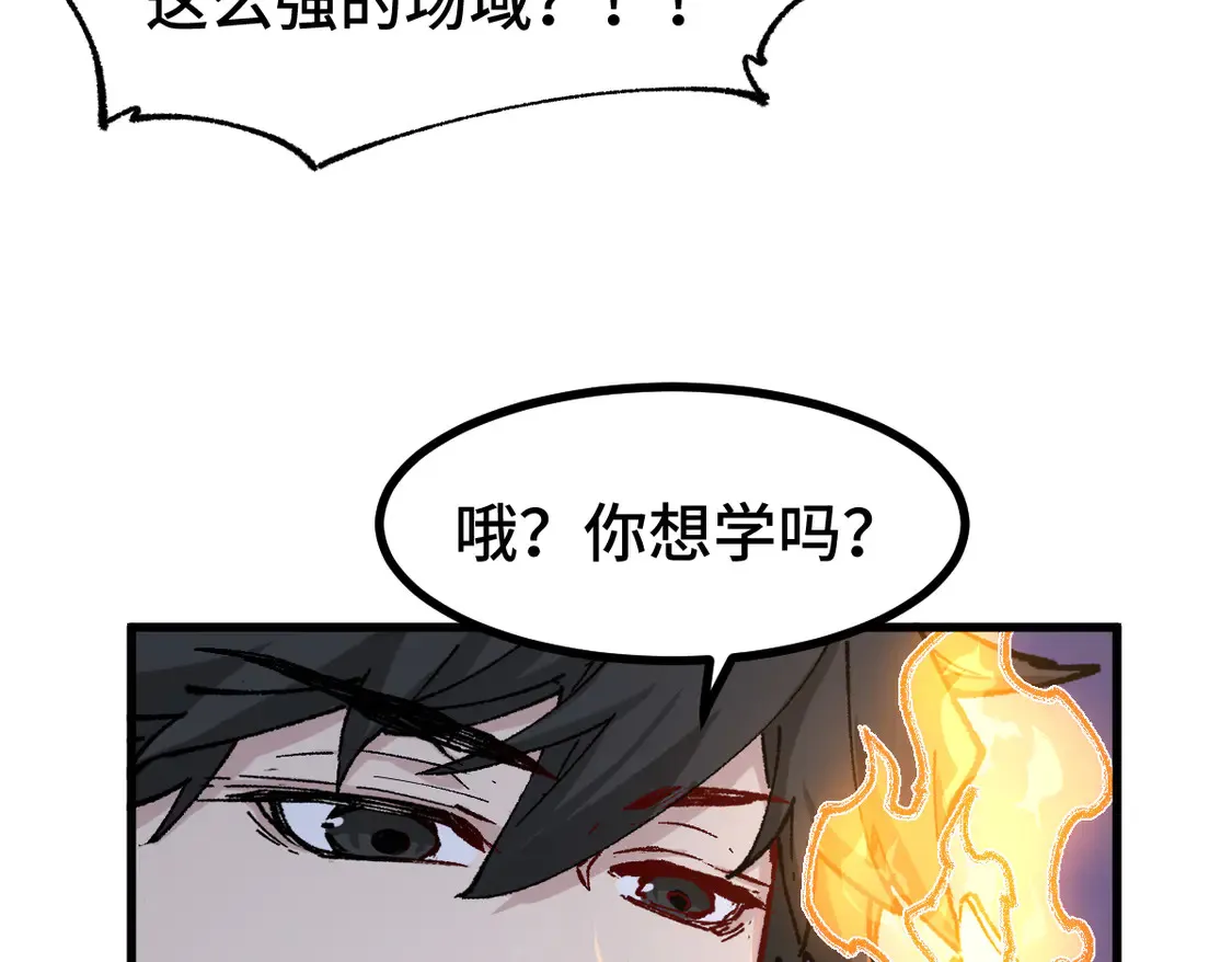 第266话 天才场域师85