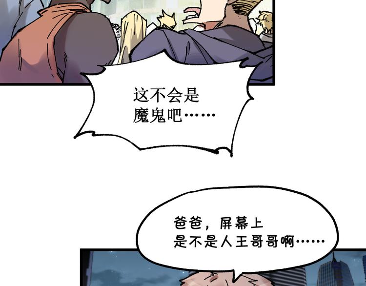 第128话 楚风登场121