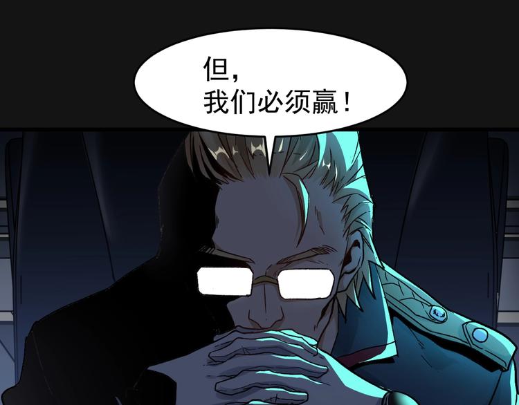第59话 是时候开战了！91