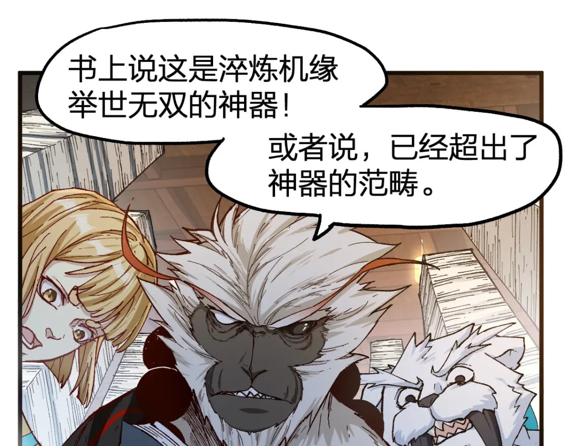 第237话 大雷音寺古刹！！？83