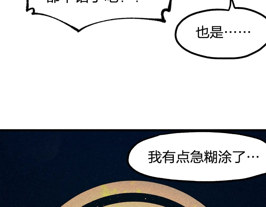第223话 逍遥界生物？！80