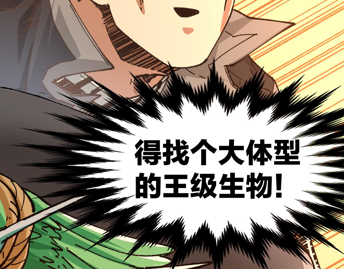 第177话 舌尖上的昆仑35