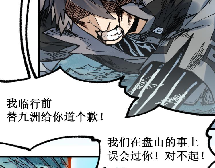 第134话 最后的墓场！71