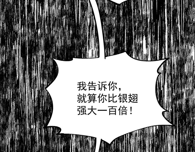 第37话 你的命，在我手里！55