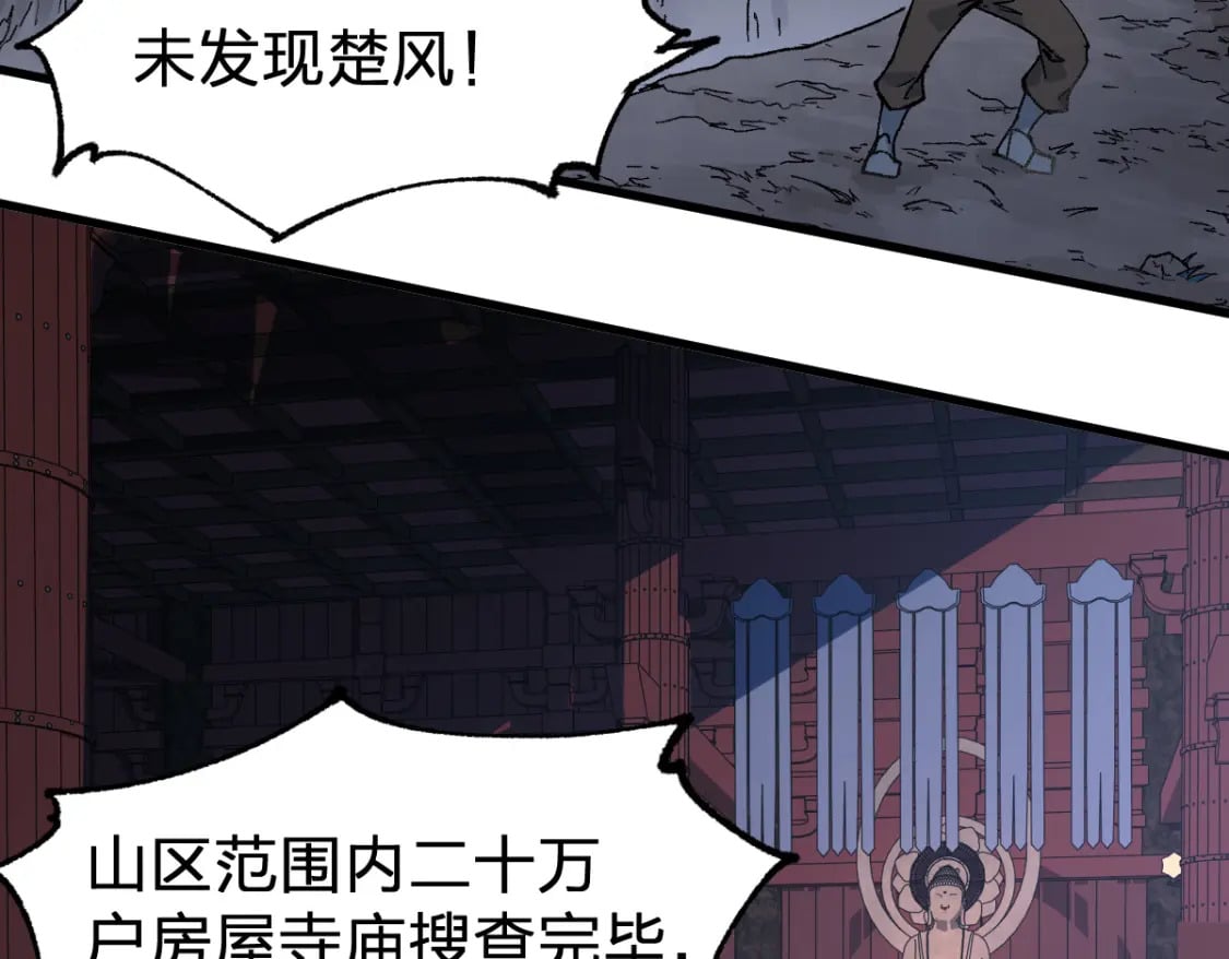 第212话 逃出生天？！147