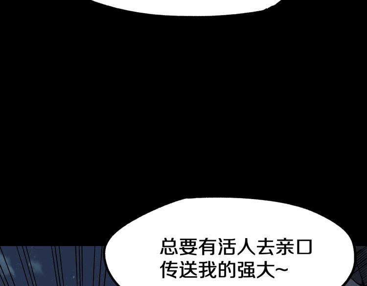 第62话 无计可施？99
