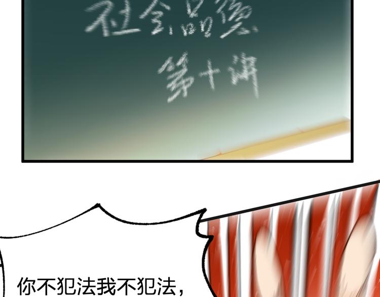 第112话 楚风の教育134