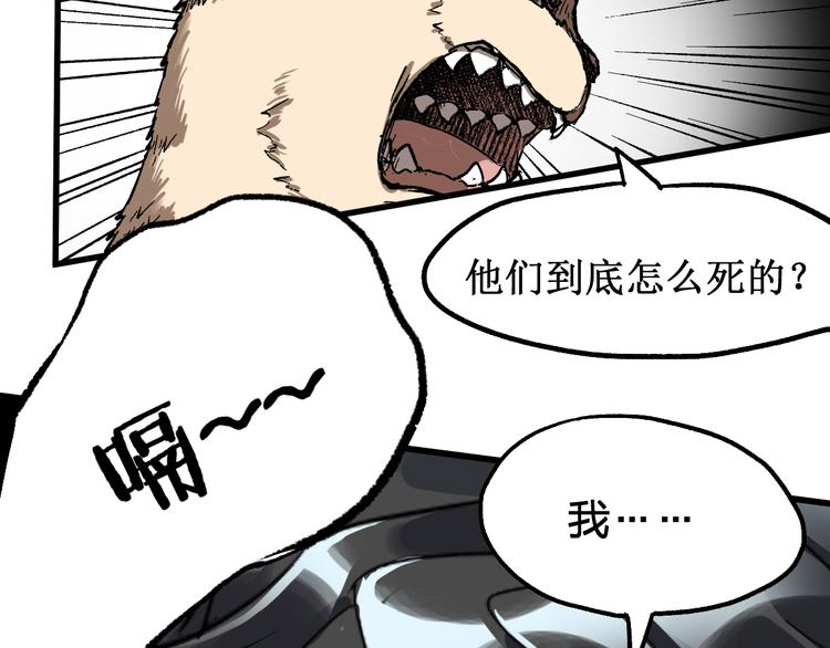 第84话 枷锁人王诞生128
