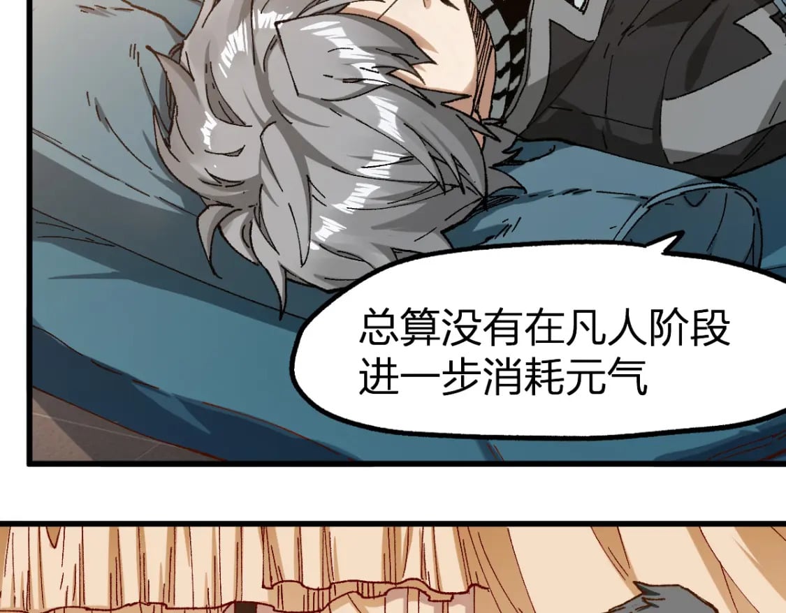 第236话 小磨盘！13