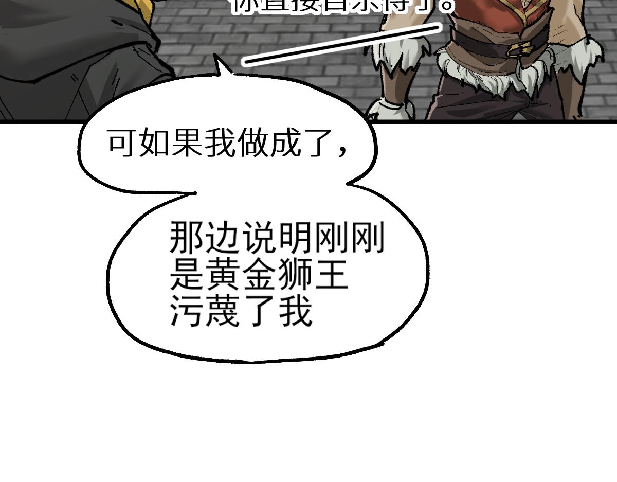 第150话 楚风の把戏124