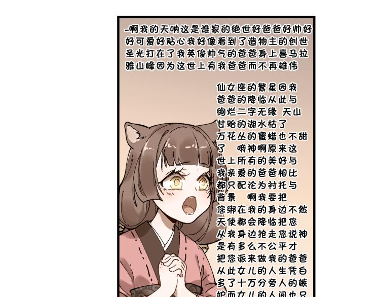 第136话 遗憾13