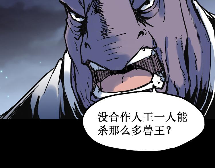 第94话 楚风的两难境地109