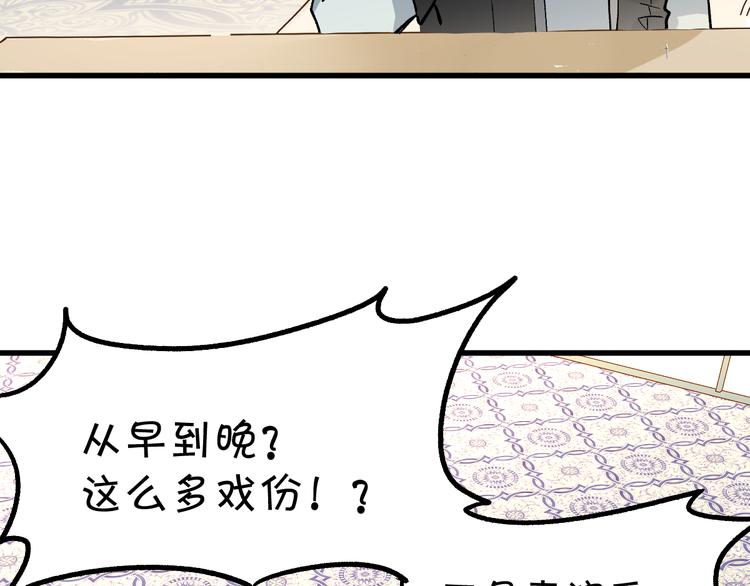 第76话 相亲大乱斗？96