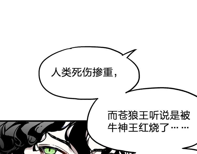 第85话 兽王“鸿门宴”140