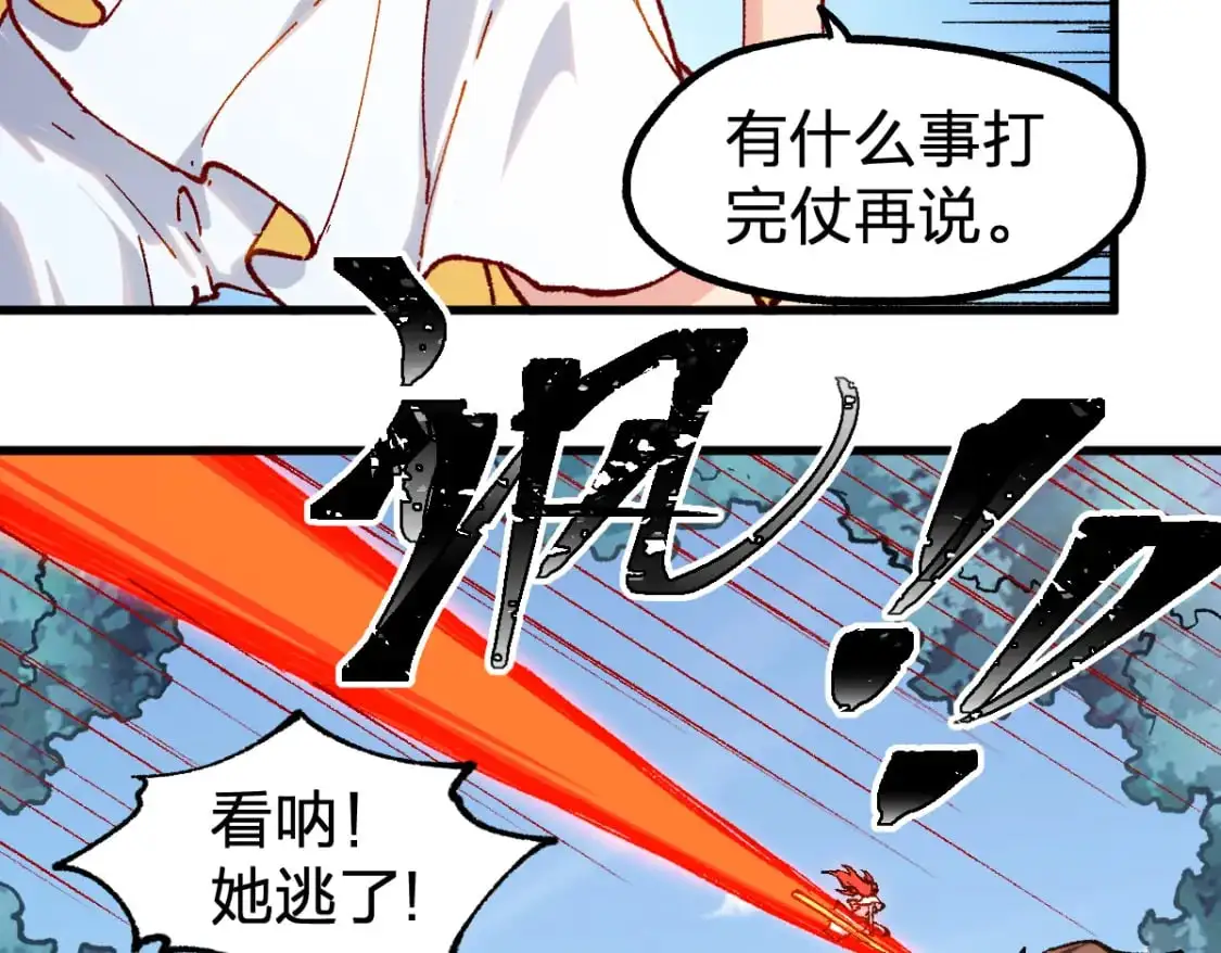第249话 食我大箭啦！75