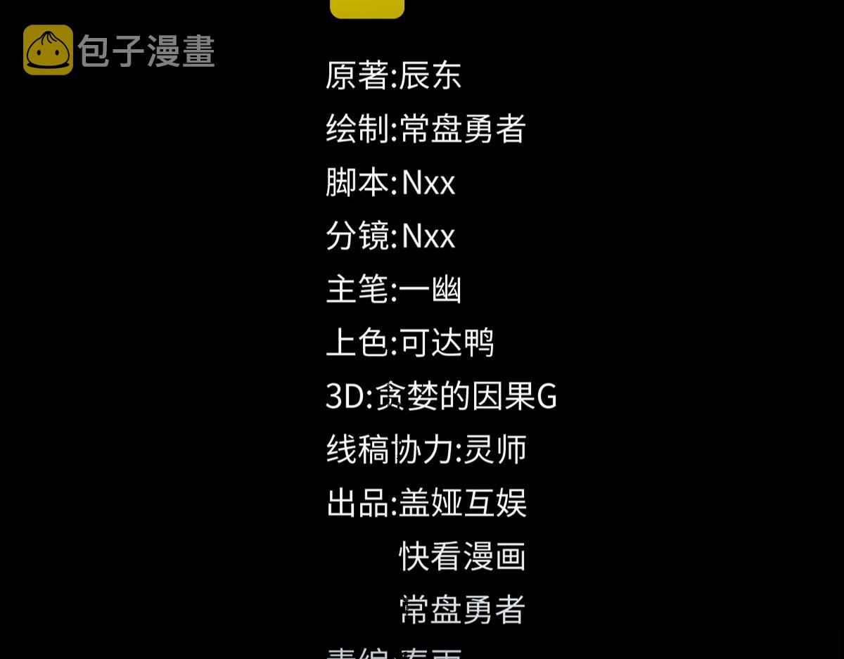 第197话 龘虎山，开战！90