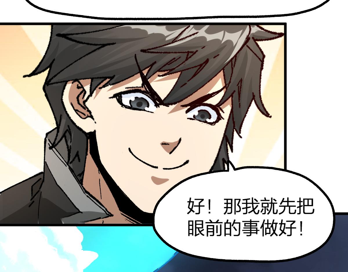 第197话 龘虎山，开战！85