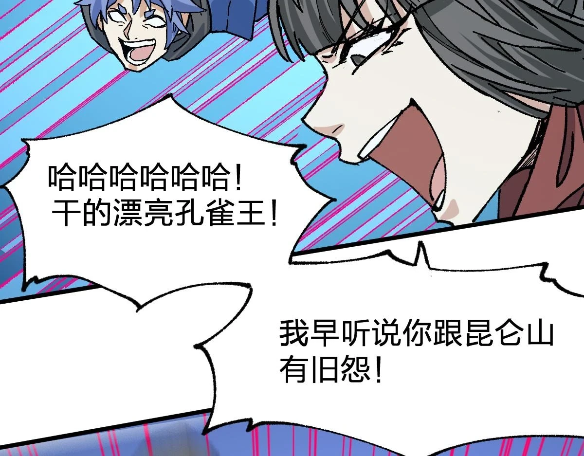 第207话 十二真形144