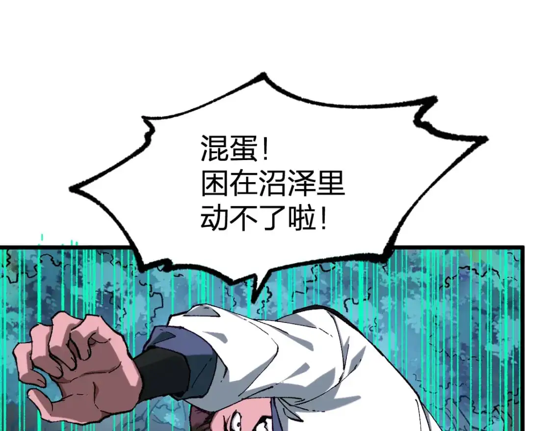 第249话 食我大箭啦！108