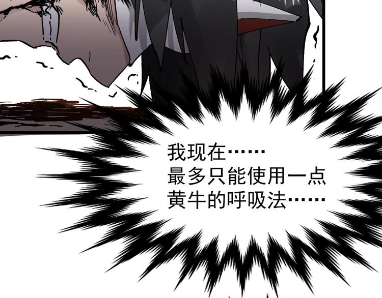 第36话 楚风被虐！69