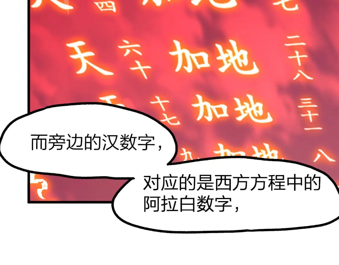 第239话 知识改变命运！109