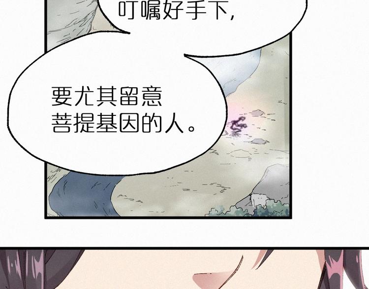 第32话 牛神王48