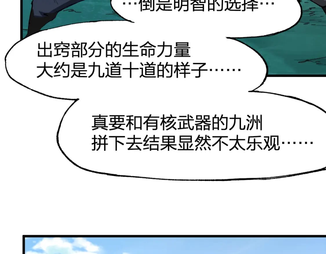 第231话 二次天地异变？！30