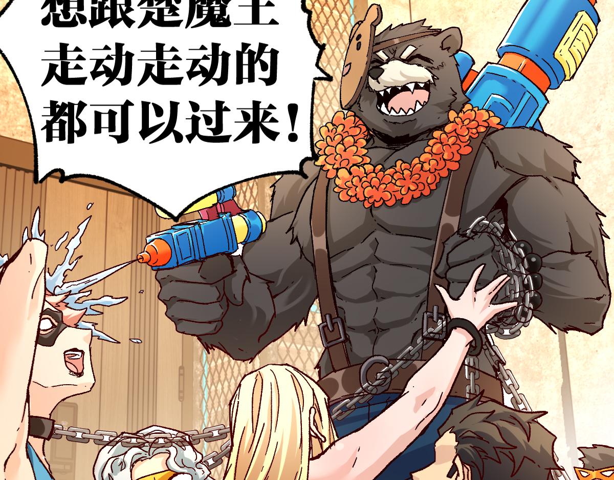 第194话 隔墙有爹12