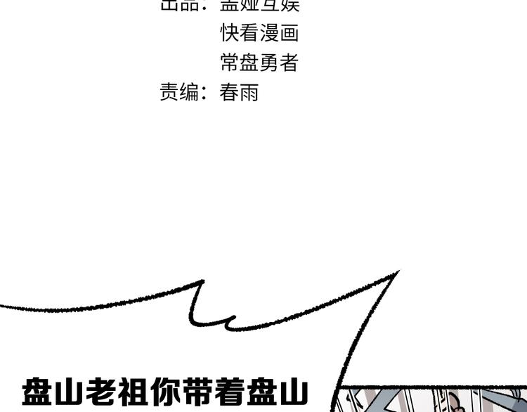 第90话 老祖的王牌6