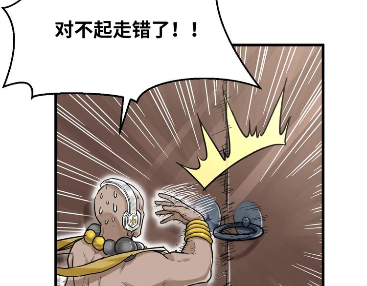 第55话 选错对手！112
