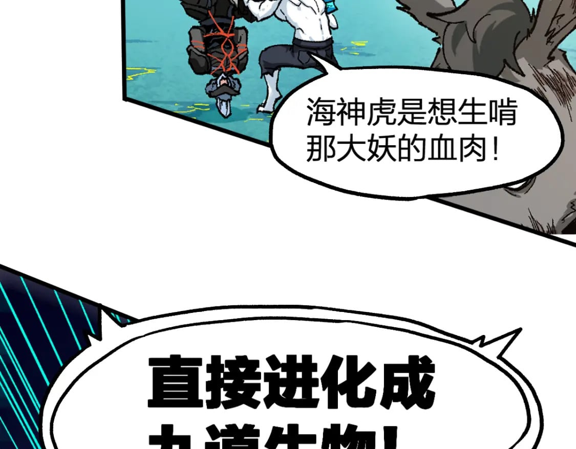 第224话 龘虎山仙境？！52