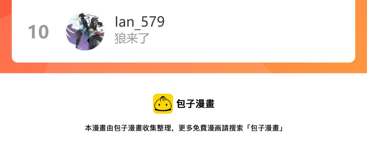 第168话 追杀！围剿！176